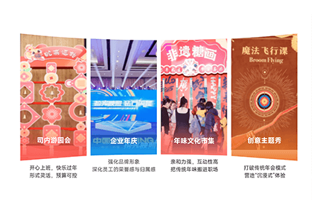 端午全案活动
