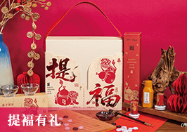 提福有礼