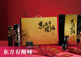 东方有醒师