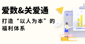 一文搞懂员工福利涉税问题，迎接金税四期！