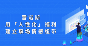 复工复产四大法律风险防范