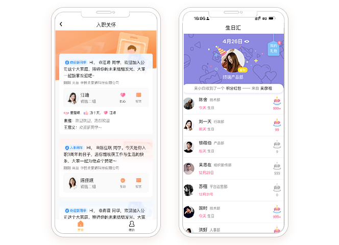 职场关键时刻