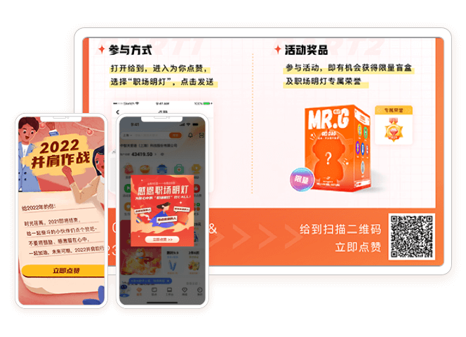 多样化企业内宣